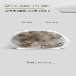 Комплект 2 броя възглавници гъши пух