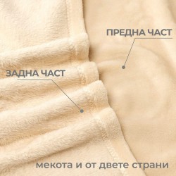 Бежово одеяло HIT 200х210 см. Бежово одеяло HIT 200х210 см.