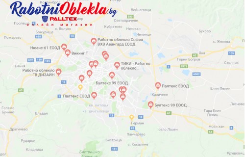 Работни облекла София