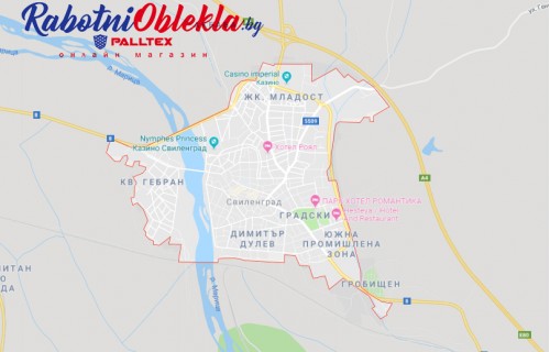 Работно облекло Свиленград