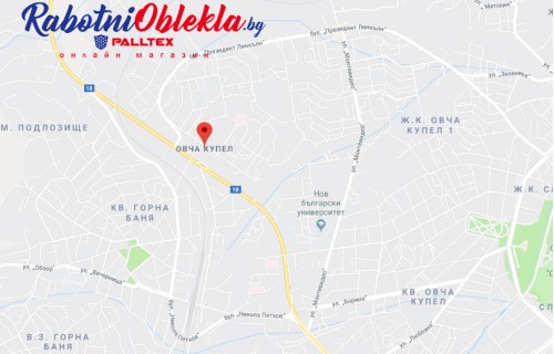 Работно облекло Овча купел