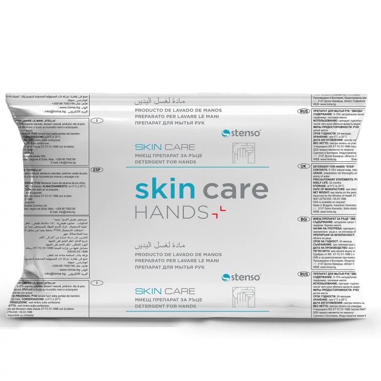 Каша за почистване на ръце SKIN CARE - 1 кг.